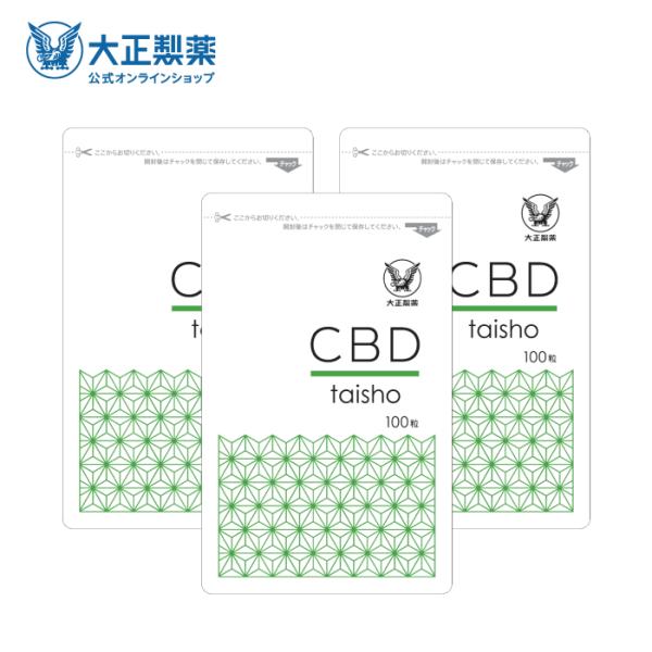 公式 CBD taisho 大容量 3袋セット サプリ 国産 大正製薬 CBD サプリメント カプセ...