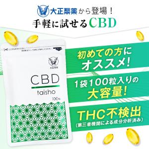 公式 CBD taisho 大容量 3袋セット...の詳細画像2