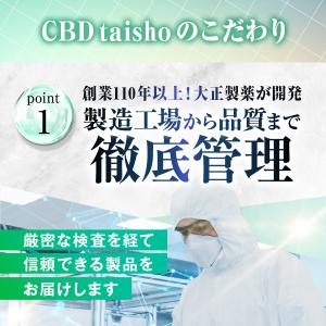公式 CBD taisho 大容量 3袋セット...の詳細画像5