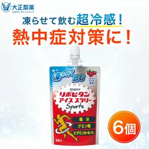 公式 大正製薬 リポビタン アイススラリー 6袋...の商品画像