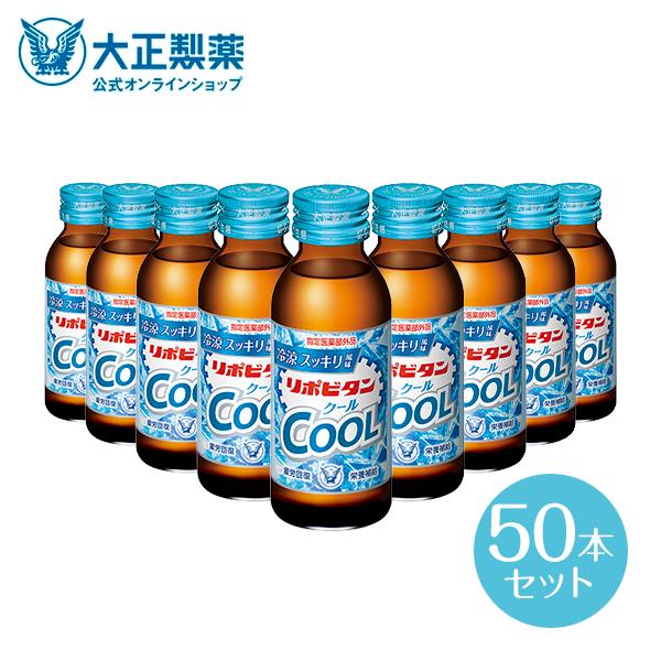公式 大正製薬 リポビタンクール 100mL 50本 冷涼感あるスッキリ風味 7kcal 糖類ゼロ ...