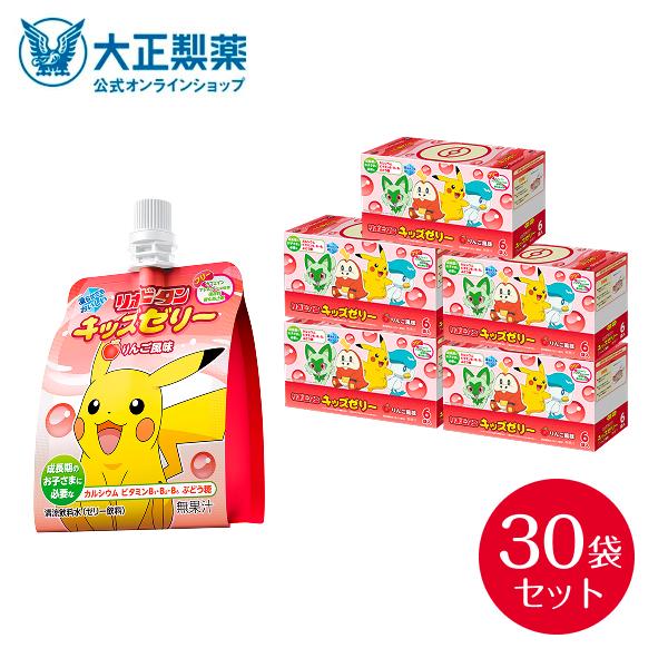 公式 大正製薬 リポビタンキッズゼリー りんご風味 30袋 ゼリー飲料 キッズ 子ども 子供 男の子...