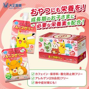 【20%OFFクーポン】 熱中症 公式 大正製...の詳細画像3