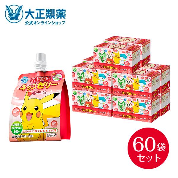 公式 大正製薬 リポビタンキッズゼリー りんご風味 60袋 ゼリー飲料 キッズ 子ども 子供 男の子...