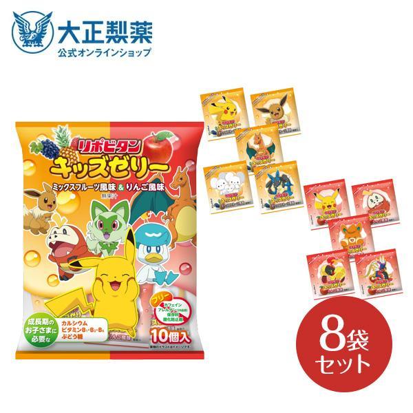 公式 大正製薬 リポビタンキッズゼリー（ひとくちタイプ） ミックスフルーツ＆りんご風味 1袋（10個...