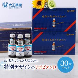 大正製薬 リポビタンDスーパー ( 100ml*20本セット )/ リポビタン リポ