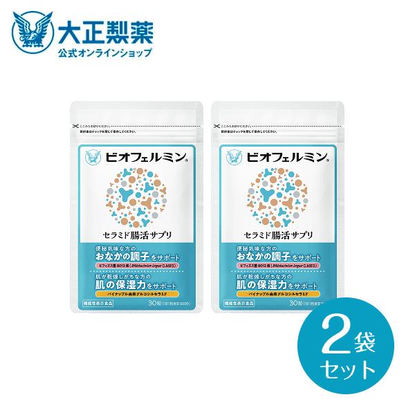 公式 大正製薬 ビオフェルミン セラミド腸活サプリ 30粒 2袋セット ビフィズス菌 セラミド 機能...