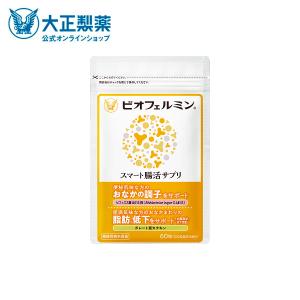 大正製薬 公式 おなかの脂肪対策タブレット 粒タイプ 14日分 42粒