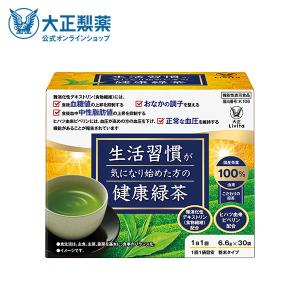 公式 大正製薬 生活習慣が気になり始めた方の健康緑茶 30 袋 機能性表示食品