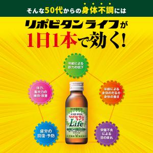 大正製薬 リポビタンライフ アミノ酸 ローヤル...の詳細画像4