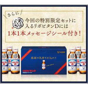 リポビタンD 感謝箱 100mL×100本 (...の詳細画像5