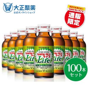 公式 大正製薬 リポビタンライフ 100ml 100本 (50本×2) ローヤルゼリー アミノ酸 ビ...