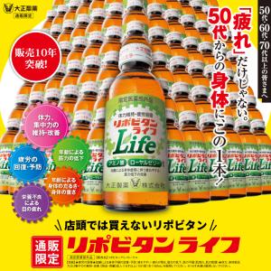 公式 大正製薬 リポビタンライフ 100ml ...の詳細画像2
