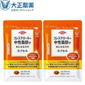 コレステロールや中性脂肪が気になる方のカプセル
