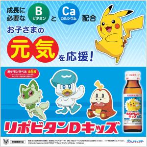 大正製薬 リポビタンDキッズ ビタミンB群 カ...の詳細画像2