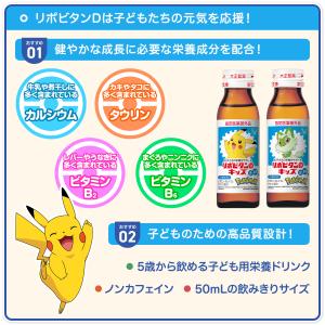 大正製薬 リポビタンDキッズ ビタミンB群 カ...の詳細画像4