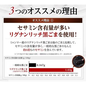 公式 大正セサミン 60粒 大正製薬 栄養補助...の詳細画像4