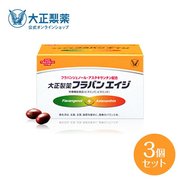 公式 大正製薬 フラバンエイジ アスタキサンチン ビタミンC ビタミンE配合 服用の目安 1日 2粒...