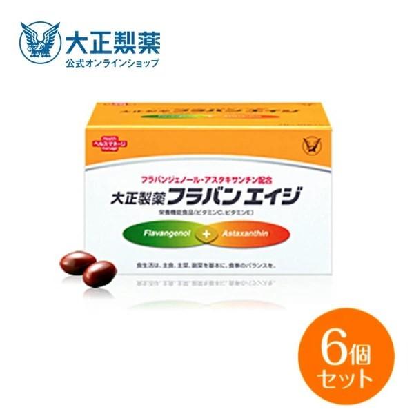 公式 大正製薬 フラバンエイジ 6箱 アスタキサンチン ビタミンC ビタミンE配合 服用の目安 1日...