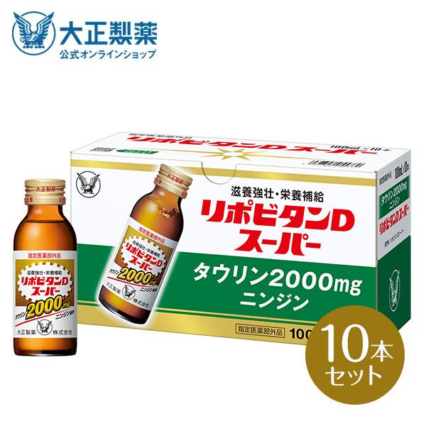 大正製薬  リポビタンDスーパー タウリン2000mg 人参 ビタミンE ビタミンB群 無水カフェイ...