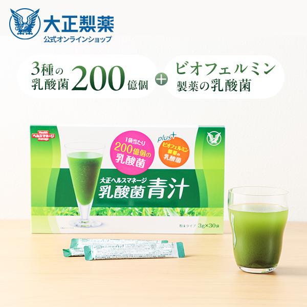公式 大正製薬 青汁 乳酸菌青汁 3g×30袋 1箱 乳酸菌 健康食品 栄養補助食品 大麦若葉 国産...