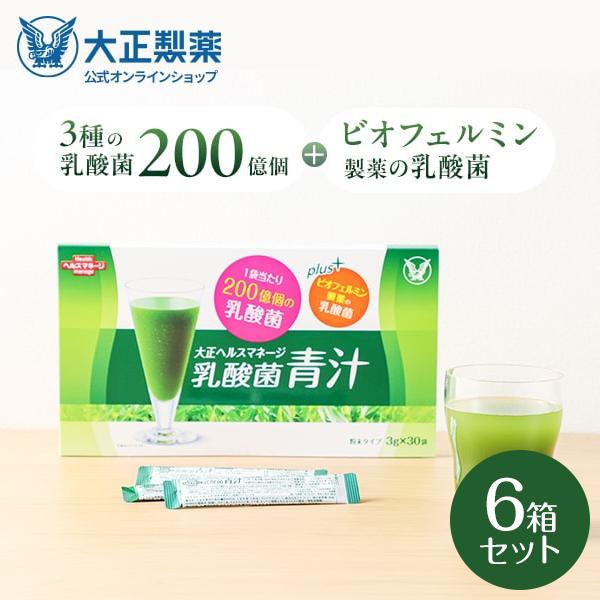 公式 大正製薬 青汁 乳酸菌青汁 3g×30袋 6箱 乳酸菌 腸活 健康食品 栄養補助食品 大麦若葉...