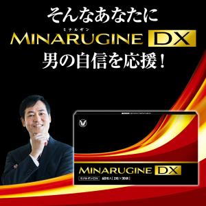公式 大正製薬 ミナルギンDX 30袋 2箱 ...の詳細画像4