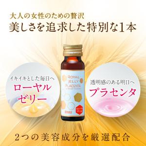 公式 大正製薬 ローヤルゼリー プラセンタ 5...の詳細画像3