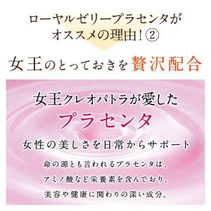 公式 大正製薬 ローヤルゼリー プラセンタ 5...の詳細画像5