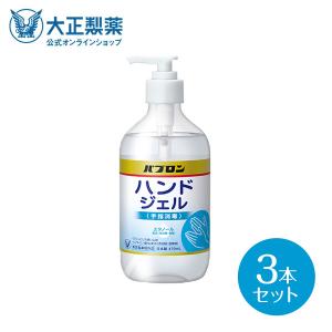 公式 3個セット 大正製薬 パブロン ハンドジェル エタノール 470mL ヒアルロン酸ナトリウム消毒 手指消毒 指定医薬部外品｜taisho-directshop