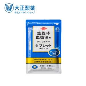 公式 大正製薬 空腹時血糖値が気になる方のタブレット(粒タイプ) 機能性表示食品 ナリンジン タブレット｜大正製薬ダイレクト Yahoo!店