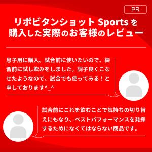 公式 大正製薬 リポビタンショット Sport...の詳細画像3