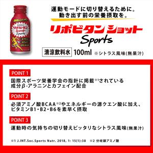 公式 大正製薬 リポビタンショット Sport...の詳細画像5