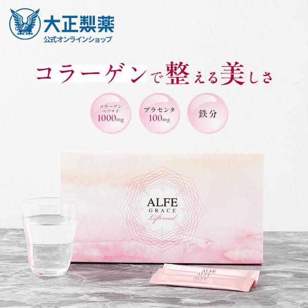 公式 大正製薬 アルフェ グレイス リフターナル 粉末 個包装 栄養機能食品 スティックタイプ コラ...