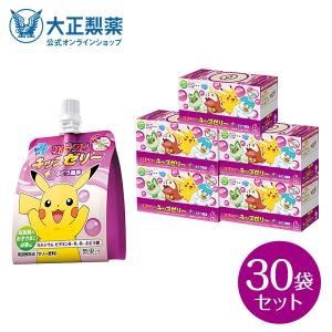 公式 大正製薬 リポビタンキッズゼリー ぶどう風味