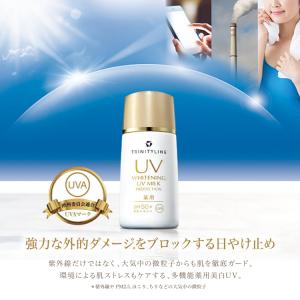 公式 大正製薬 トリニティーライン 薬用ホワイ...の詳細画像2