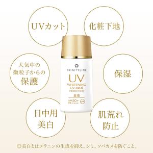 公式 大正製薬 トリニティーライン 薬用ホワイ...の詳細画像3
