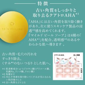 公式 大正製薬 トリニティーライン マイルド ...の詳細画像3