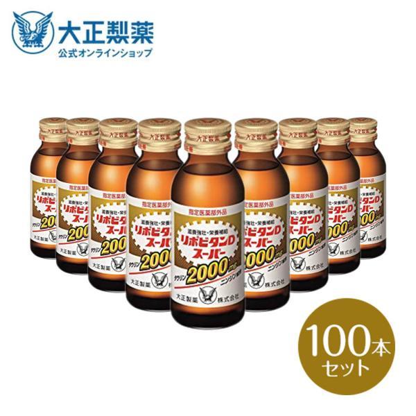 公式 大正製薬 リポビタンDスーパー タウリン2000mg 人参 ビタミンE ビタミンB群 無水カフ...