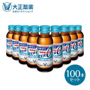 公式 大正製薬 リポビタンZERO 糖類ゼロ タウリン1000mg 甘さ控えめ 100mL 100本 栄養ドリンク 栄養剤 リポビタン 低カロリー ビタミン 指定医薬部外品｜大正製薬ダイレクト Yahoo!店