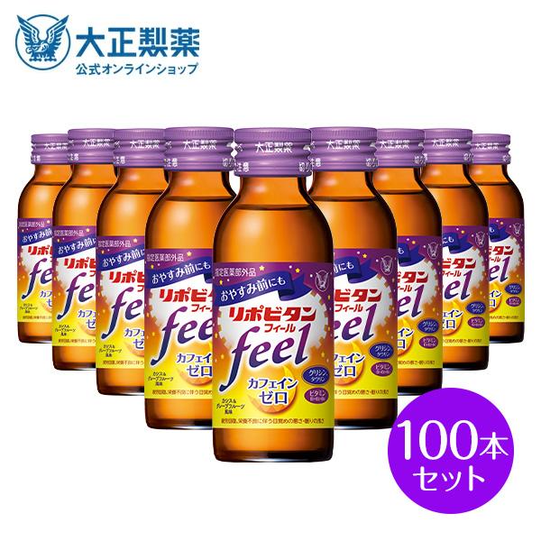 公式 大正製薬 リポビタンフィール カフェインゼロ タウリン1000mg グリシン ビタミンB群 1...