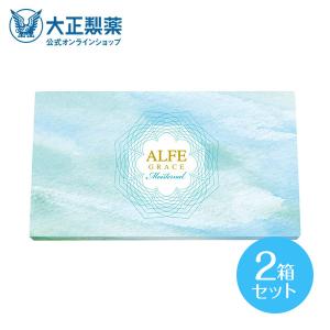 アルフェ グレイス モイスターナル 2箱セット｜大正製薬ダイレクト Yahoo!店