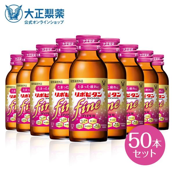 公式 大正製薬 リポビタンファインハイパー 100mL×50本 糖類ゼロ 低カロリー タウリン150...