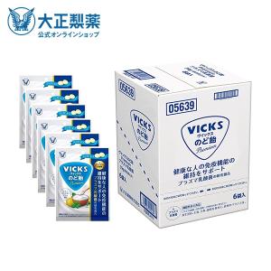 公式 大正製薬 ヴイックスのど飴Premiumプラズマ乳酸菌 1袋(39g)×6袋セット 免疫ケア シュガーレス 個包装タイプ レモンヨーグルトミント風味
