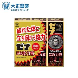 公式 大正製薬 ゼナF0攻力液 50mL×3本セ...の商品画像