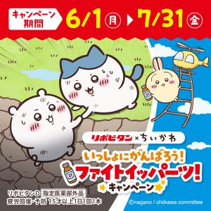 リポビタンD 感謝箱 100mL×10本 指定...の詳細画像2