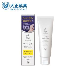 公式 大正製薬 ヘパリオモイストバリア 50g べたつかない薬用ハンドクリーム ヘパリン類似物質配合 医薬部外品｜大正製薬ダイレクト Yahoo!店