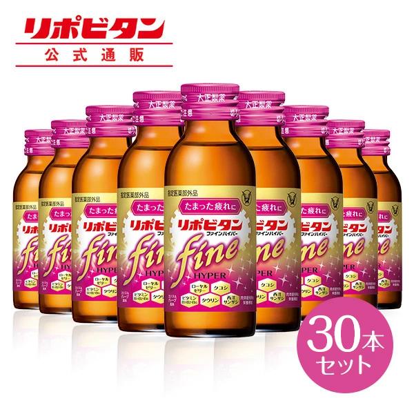 公式 大正製薬 リポビタンファインハイパー 100mL×30本 糖類ゼロ 低カロリー タウリン150...