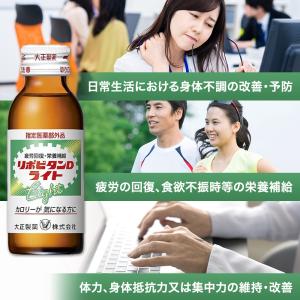 公式 大正製薬 リポビタンDライト 100mL...の詳細画像5