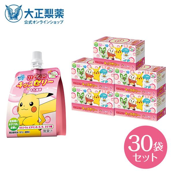 公式 大正製薬 リポビタンキッズゼリー もも風味 30袋 ゼリー飲料 ゼリー 熱中症 熱中症対策 栄...
